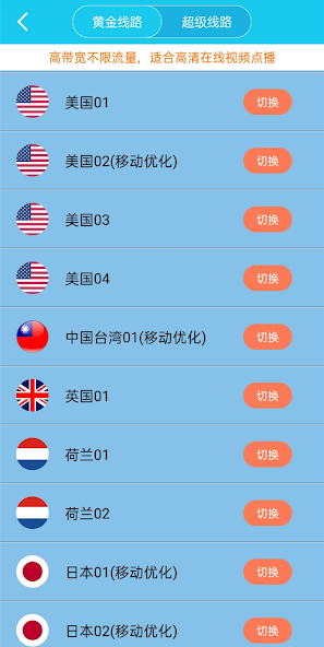 旋风加速npv下载二维码android下载效果预览图