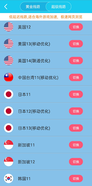 旋风加速npv下载二维码android下载效果预览图