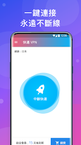 用快连安全吗可靠吗android下载效果预览图
