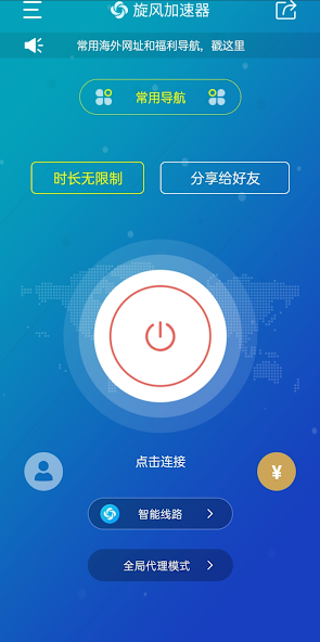 旋风加速npv下载二维码android下载效果预览图