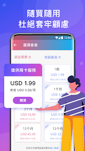 用快连安全吗可靠吗android下载效果预览图